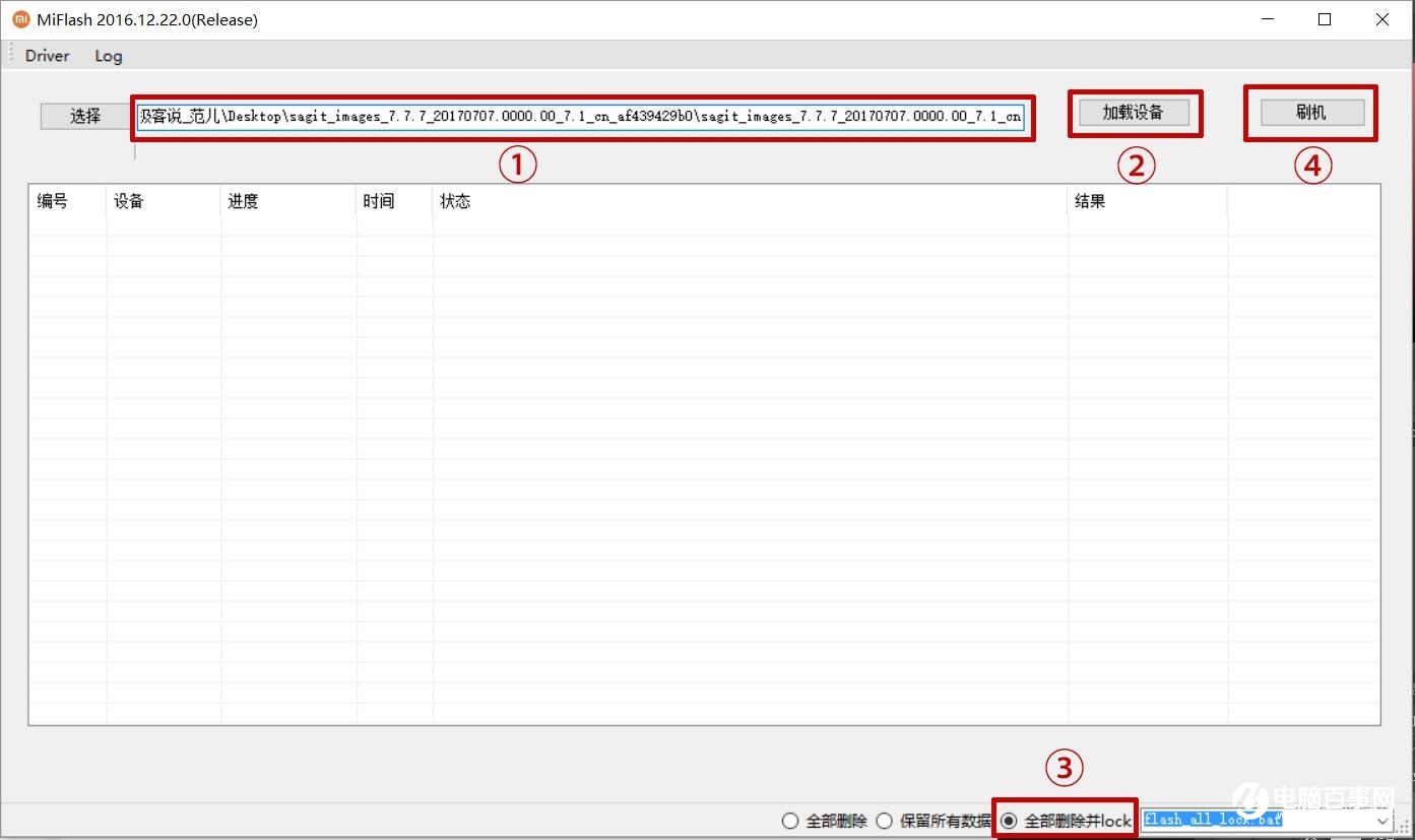 MIUI9怎么升級 最全OTA與刷機升級MIUI 9教程