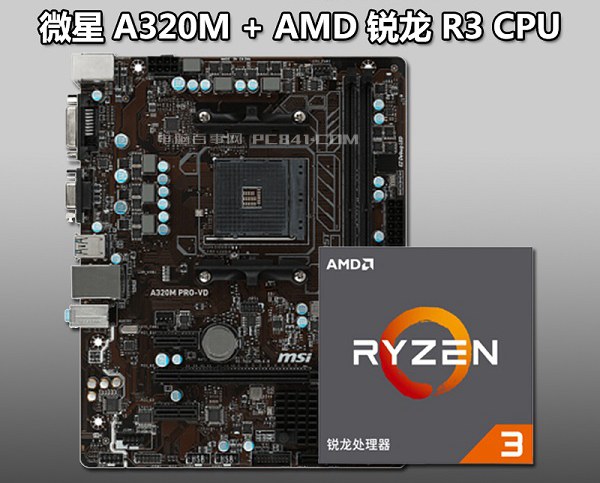 AMD銳龍3 1200配RX560 4G新3A網(wǎng)游主機(jī) 四核獨(dú)顯!