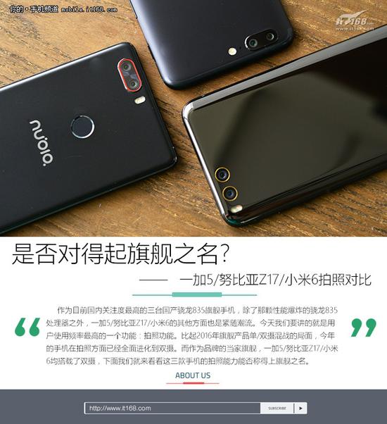 一加5/努比亞Z17/小米6拍照對(duì)比 是否對(duì)得起旗艦之名