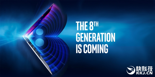 Intel正式發(fā)布第8代酷睿處理器:性能瘋狂提升40%