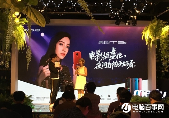 美圖T8s手機正式發布:售價3399元 主打電影級虛化