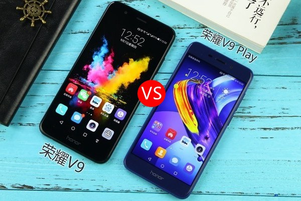 榮耀V9 Play和榮耀V9外觀與配置對比評測