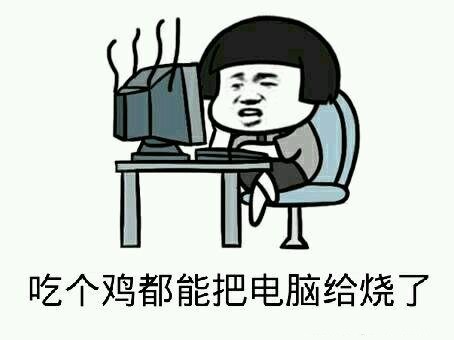 《絕地求生》對(duì)CPU、顯卡、內(nèi)存哪個(gè)電腦硬件最重要?