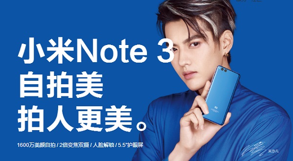 小米Note3配置參數與圖賞 四曲面弧形收計,拍照依然出色