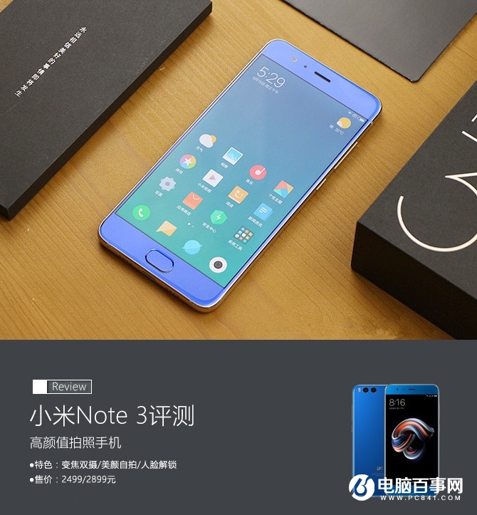 小米Note3評(píng)測(cè) 小米Note3值得買(mǎi)嗎?