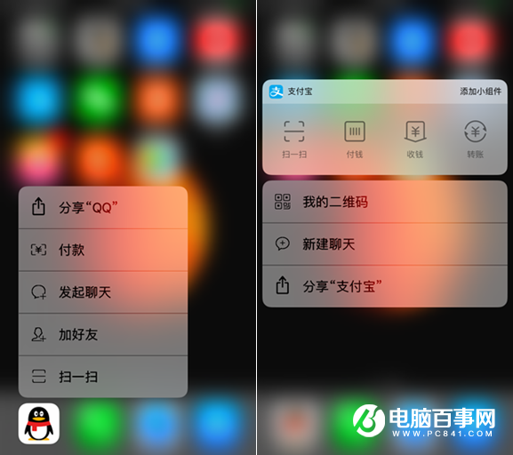 iPhone8開啟和關閉3D Touch教程 3D touch怎么設置