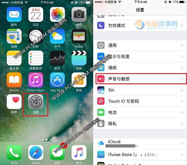 iPhone8鎖屏聲音怎么關 iPhone8/8 Plus關閉鎖屏聲音方法
