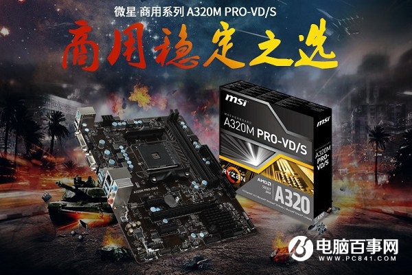 2000元A8-9600四核ITX主機(jī)配置推薦:外觀漂亮 升級(jí)方便