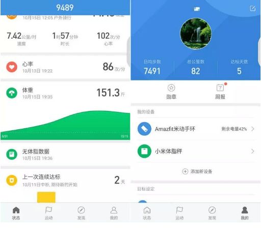 amazfit米動(dòng)手環(huán)