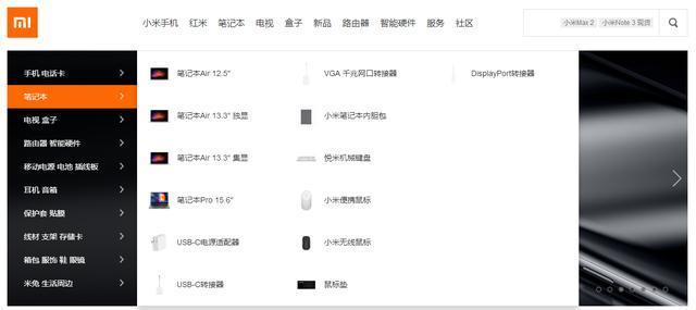 難敵iPad!小米放棄平板:官網缺貨,產品分類一同消失