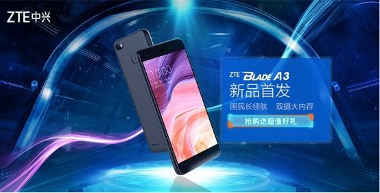 中興Blade A3人臉識別機開售 讓你別開生面