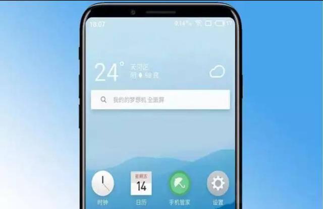 魅族MX7全面屏手機 正面指紋識別并沒有取消