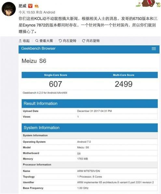 魅藍S6真機上手體驗:小圓點回歸 只是成了虛擬按鍵