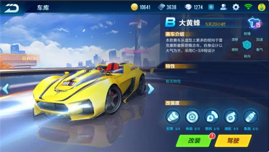 QQ飛車手游B車選擇攻略 游戲B車哪輛好？