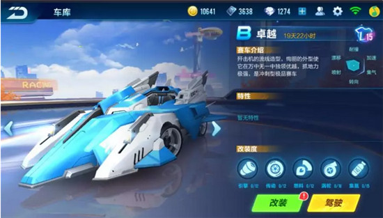 QQ飛車手游B車選擇攻略 游戲B車哪輛好？