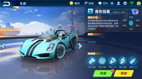 QQ飛車手游B車選擇攻略 游戲B車哪輛好？