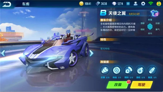 QQ飛車手游B車選擇攻略 游戲B車哪輛好？