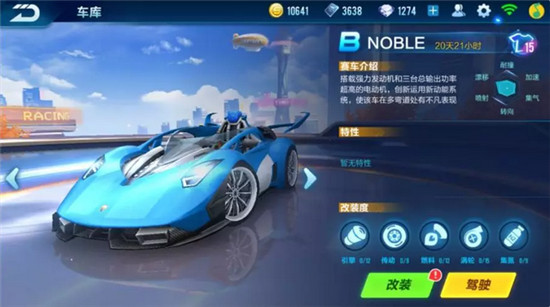 QQ飛車手游B車選擇攻略 游戲B車哪輛好？