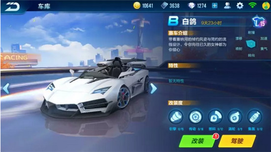 QQ飛車手游B車選擇攻略 游戲B車哪輛好？