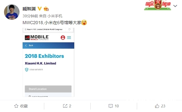 搶驍龍845首發!小米7發布時間曝光:最快2月MWC