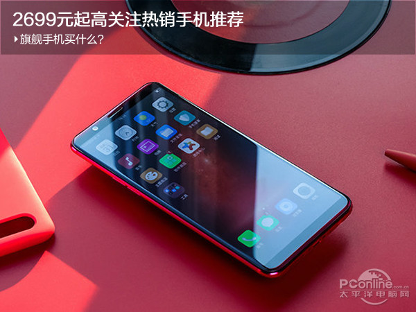 高關(guān)注熱銷手機推薦 2699元起旗艦手機有哪些?