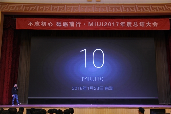 MIUI 10系統項目正式啟動!米粉最想要的功能是它