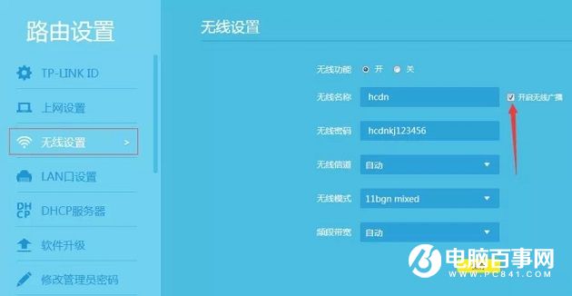 WiFi怎么隱藏起來 路由器設置關閉SSID隱藏WiFi教程