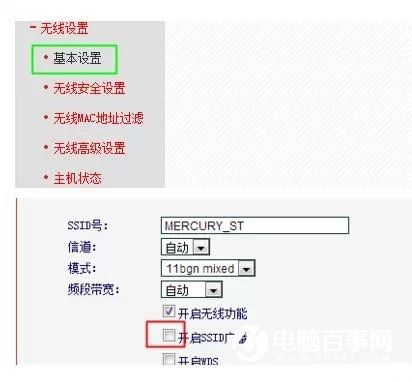 WiFi怎么隱藏起來 路由器設置關閉SSID隱藏WiFi教程