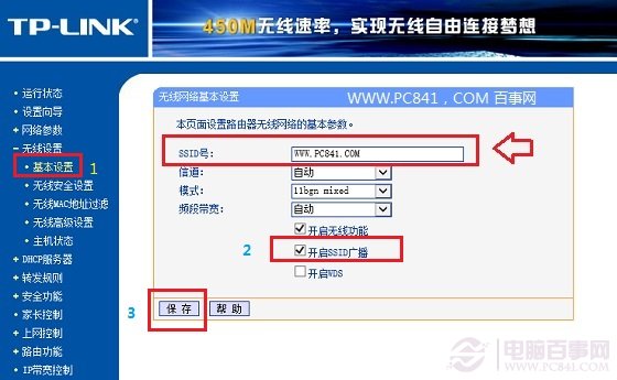 WiFi怎么隱藏起來 路由器設置關閉SSID隱藏WiFi教程