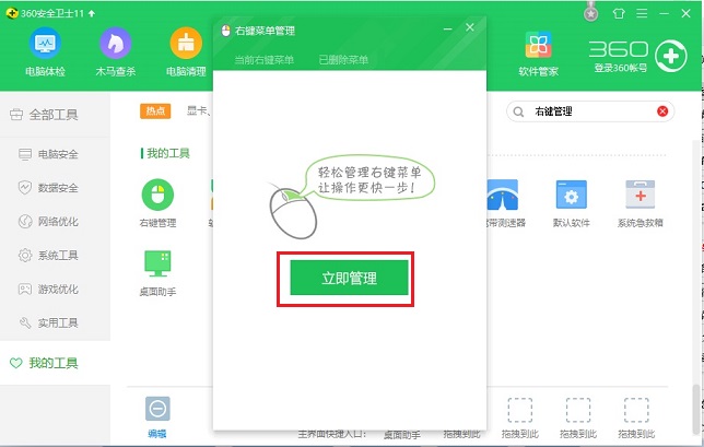 Win10右鍵菜單怎么刪除?Win10文件右鍵菜單清理教程
