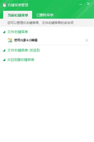 Win10右鍵菜單怎么刪除?Win10文件右鍵菜單清理教程