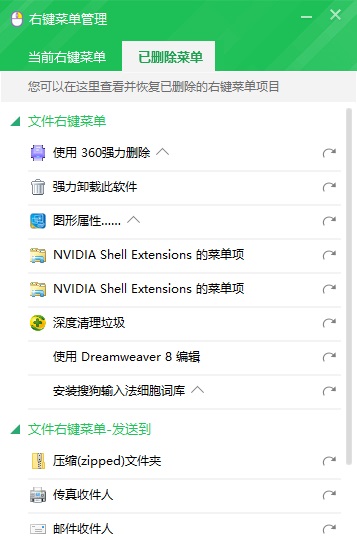 Win10右鍵菜單怎么刪除?Win10文件右鍵菜單清理教程