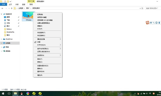 Win10右鍵菜單怎么刪除?Win10文件右鍵菜單清理教程
