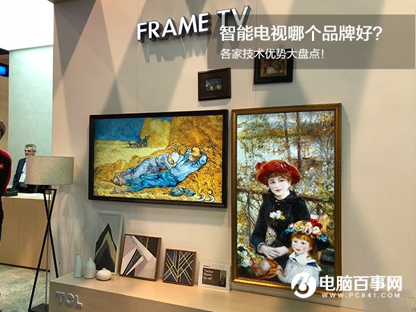 智能電視哪個品牌好? 各家智能電視技術(shù)優(yōu)勢大盤點!