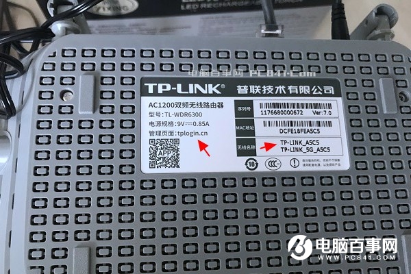 TL-WDR6300怎么設置？TP-Link TL-WDR6300設置教程
