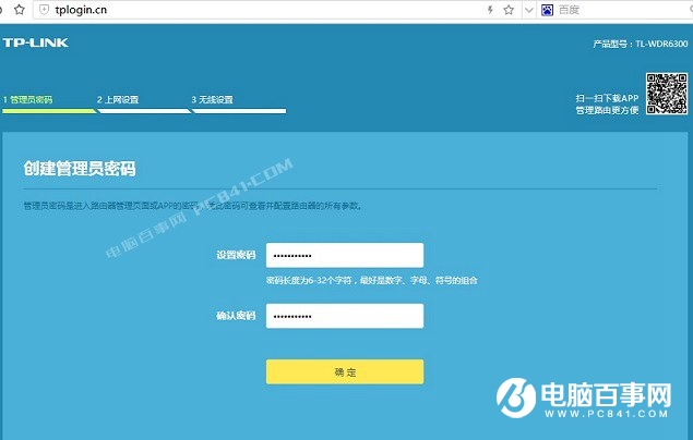 TL-WDR6300怎么設置？TP-Link TL-WDR6300設置教程