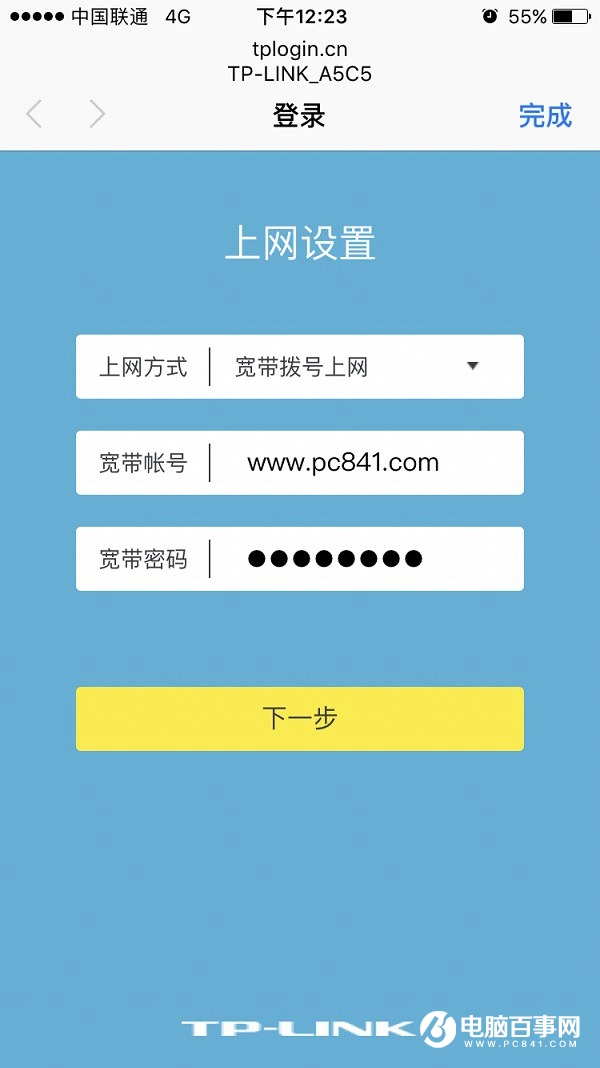 TL-WDR6300怎么設(shè)置?TP-Link TL-WDR6300設(shè)置教程
