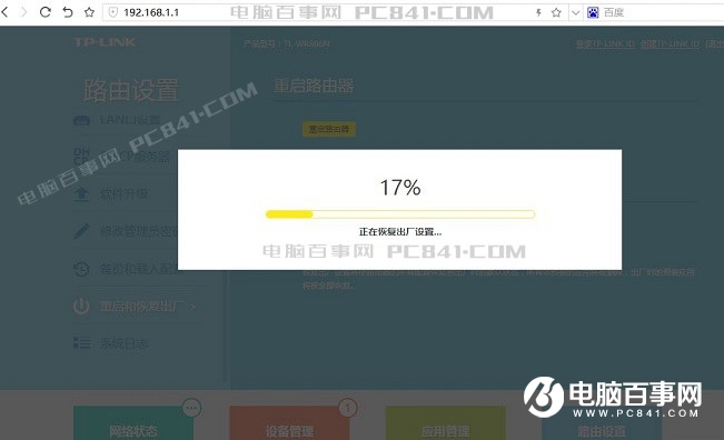 TP-Link路由器怎么重置 TL-WR886N恢復出廠與設置教程