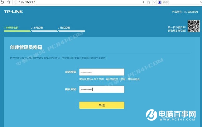 TP-Link路由器怎么重置 TL-WR886N恢復出廠與設置教程