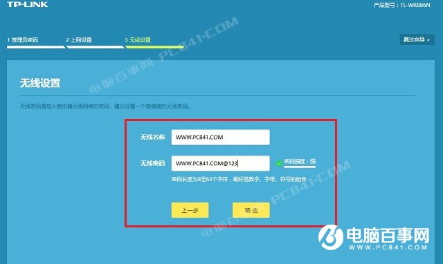 TP-Link路由器怎么重置 TL-WR886N恢復出廠與設置教程