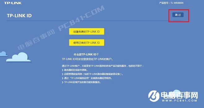 TP-Link路由器怎么重置 TL-WR886N恢復出廠與設置教程