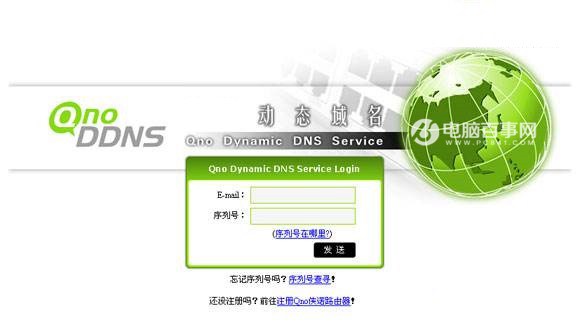 動態DNS是什么 TP-Link路由器動態DDNS設置方法