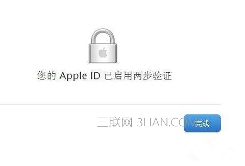 蘋果兩步驗證雙重認證區(qū)別 蘋果雙重認證是什么?