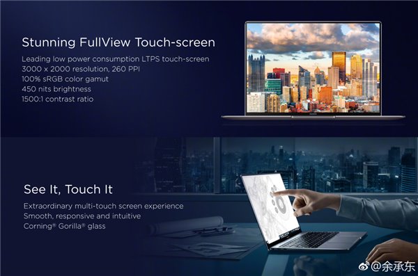 華為MateBook X Pro筆記本電腦正式發(fā)布:1499歐元起步