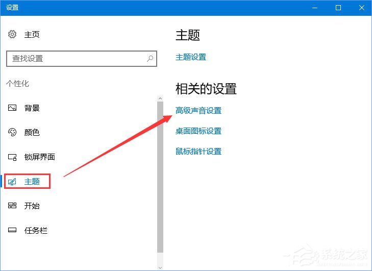 Win10開機音樂怎么設置?Win10設置啟動聲音的操作方法