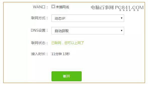 舊路由器不要急著扔 用來擴展WiFi信號或當交換機很實用!