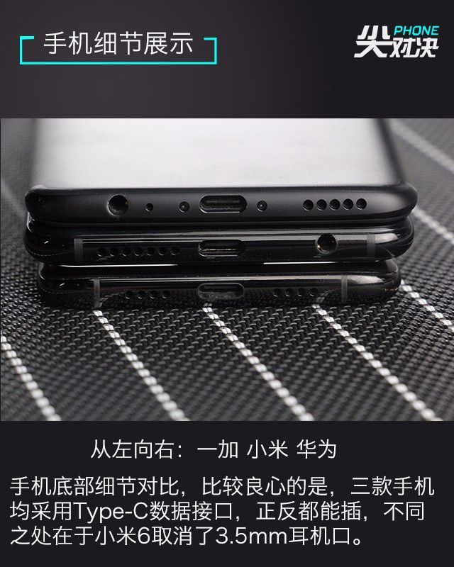 一加5T、華為Nova2s、小米6對比評測 誰更超值?