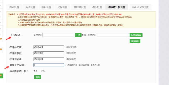 微信公眾號投票怎么弄 微信投票活動制作教程