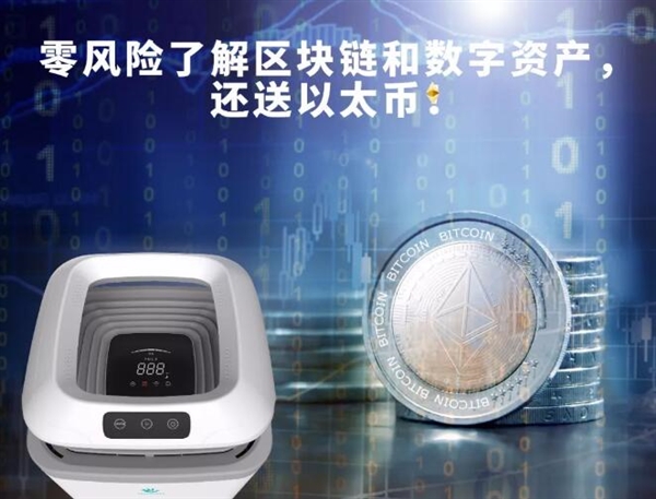 全球首款區(qū)塊鏈凈化器問世:邊除霾邊“賺錢”?