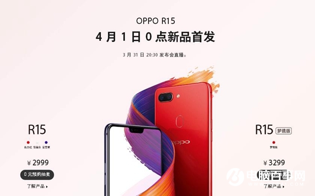 OPPO R15配置怎么樣 OPPO R15參數(shù)詳解_真機(jī)圖賞